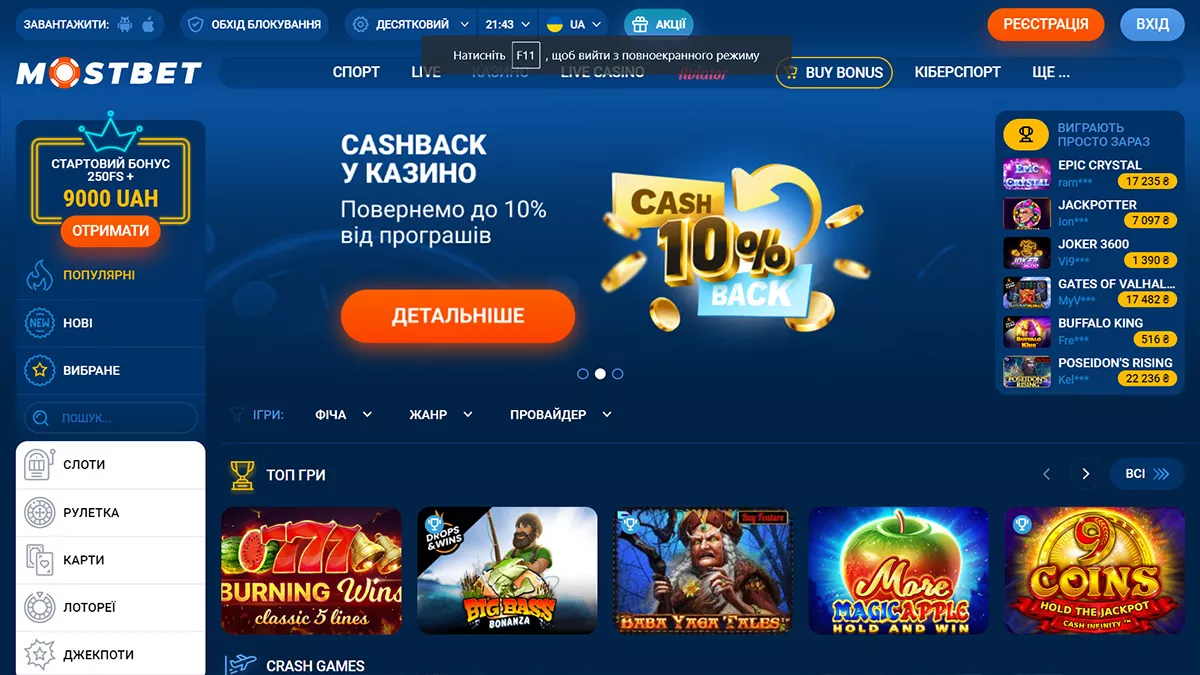 Сайт казино Mostbet