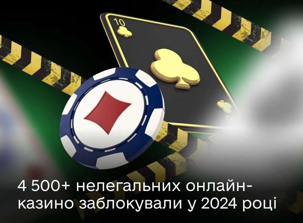 За 2024 рік в Україні заблокували 4.5 тисяч сайтів та понад 100 застосунків нелегальних онлайн-казино