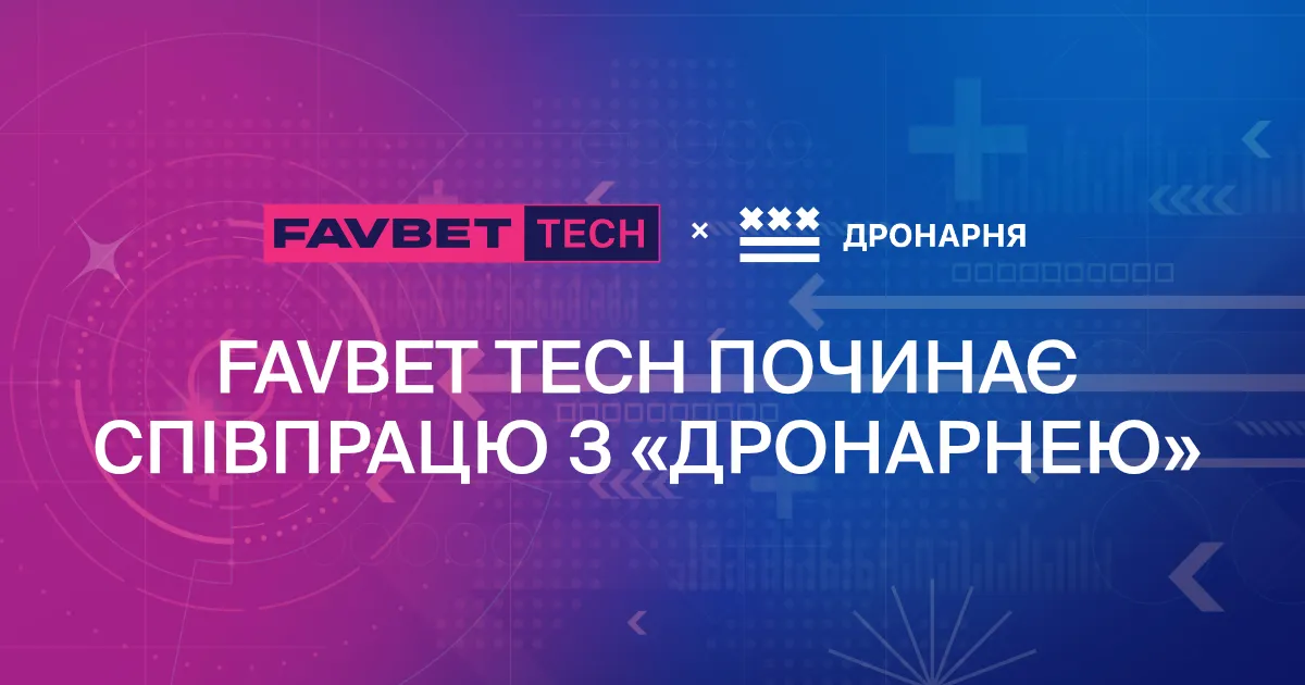 Favbet будет помогать производителю дронов