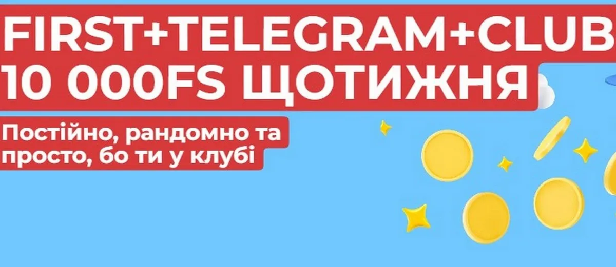 Казино First розігрує 10 000 FS в Telegram