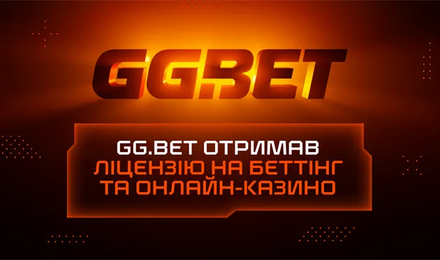 Комиссия КРАИЛ рассказал, сколько налогов заплатил оператор GGBET