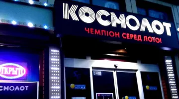 Казино Космолот не працює: у чому причина?