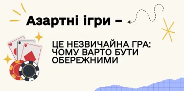 Азартные игры для молодежи: комиссия КРАИЛ презентовала электронную брошюру