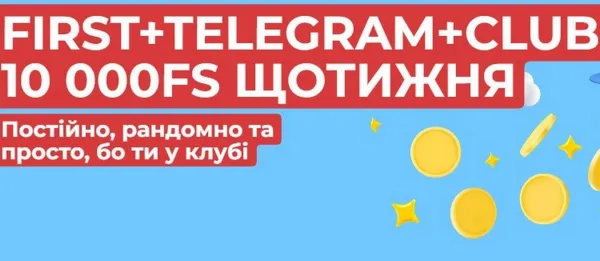Казино First разыгрывает 10 000 FS в Telegram