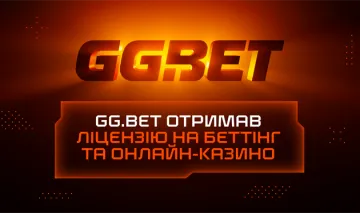 Комісія КРАІЛ розповіла, скільки податків заплатив оператор GGBET