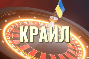 Глава КРАИЛ Рудий: Если отбелить рынок, Украина сможет заработать на 60-70% больше