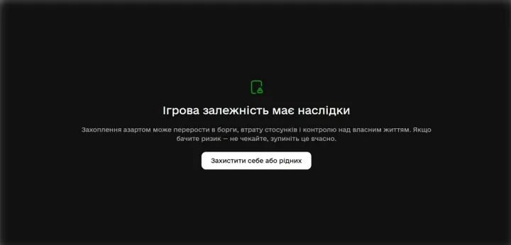 На сайті PlayCity тепер можна пройти тест на відповідальну гру