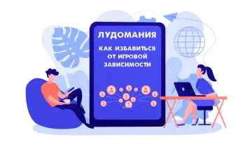 Более 40% респондентов знают, куда необходимо обратиться за помощью при лудомании